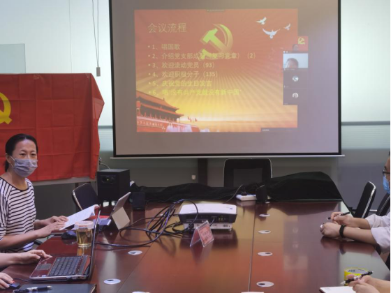 北京寶德儀器有限公司黨支部正式成立